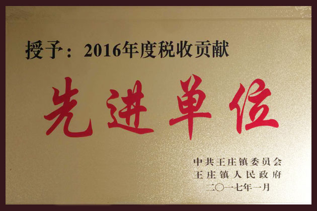 2016年度先進單位